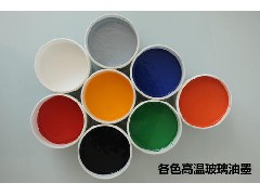 玻璃油墨的優(yōu)勢特點(diǎn)